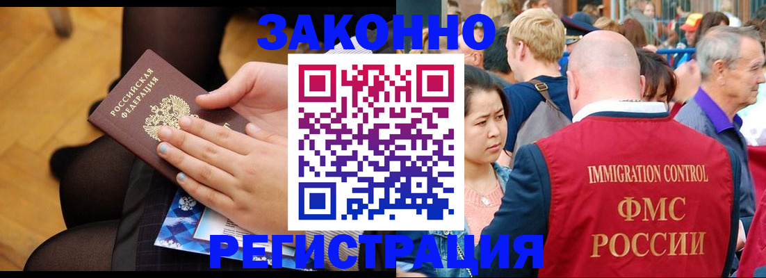 временная регистрация в Сергиевом Посаде