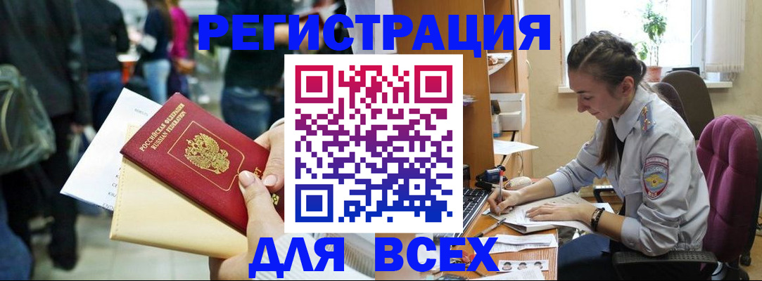 прописка для кредита в Сергиевом Посаде