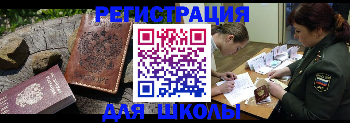 прописка гарантия в Сергиевом Посаде