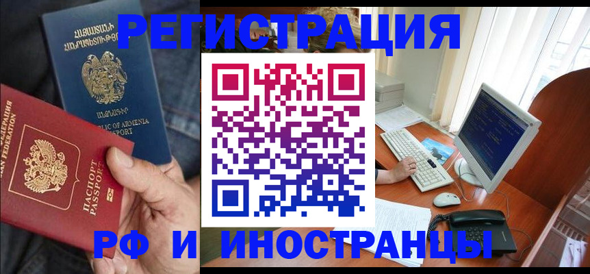 прописка для кредита в Сергиевом Посаде