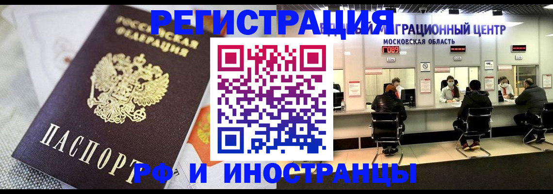 прописка законно в Сергиевом Посаде