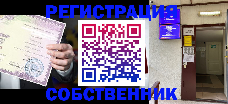 временная регистрация недорого в Сергиевом Посаде