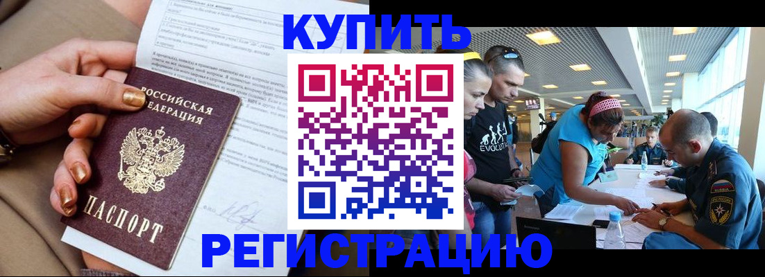 прописка законно в Сергиевом Посаде