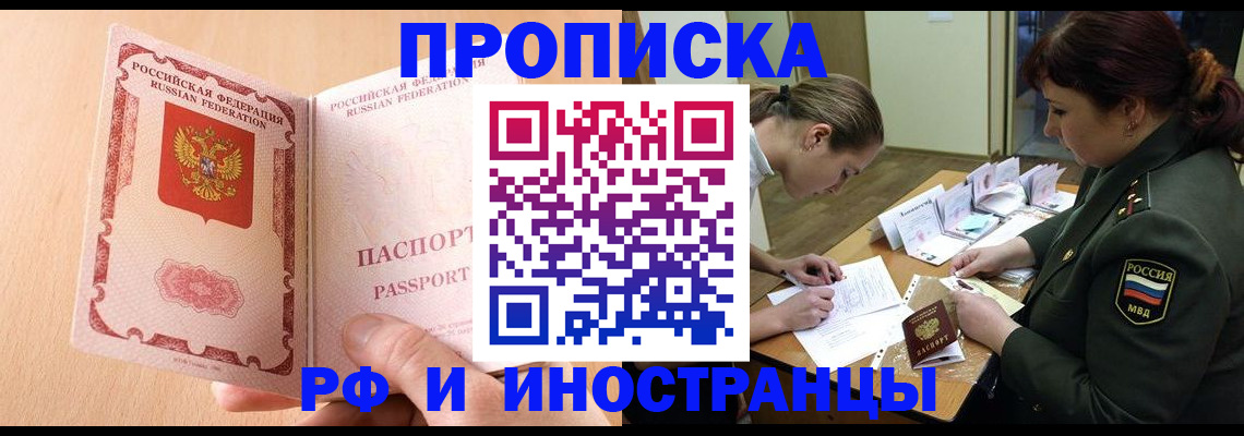 прописка поиск в Сергиевом Посаде