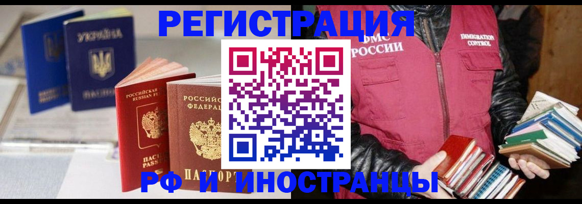 временная регистрация законно в Сергиевом Посаде